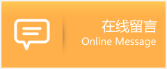 尖山区物流在线留言