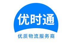 尖山区到香港货运公司，尖山区到台湾快递公司，尖山区至澳门物流公司