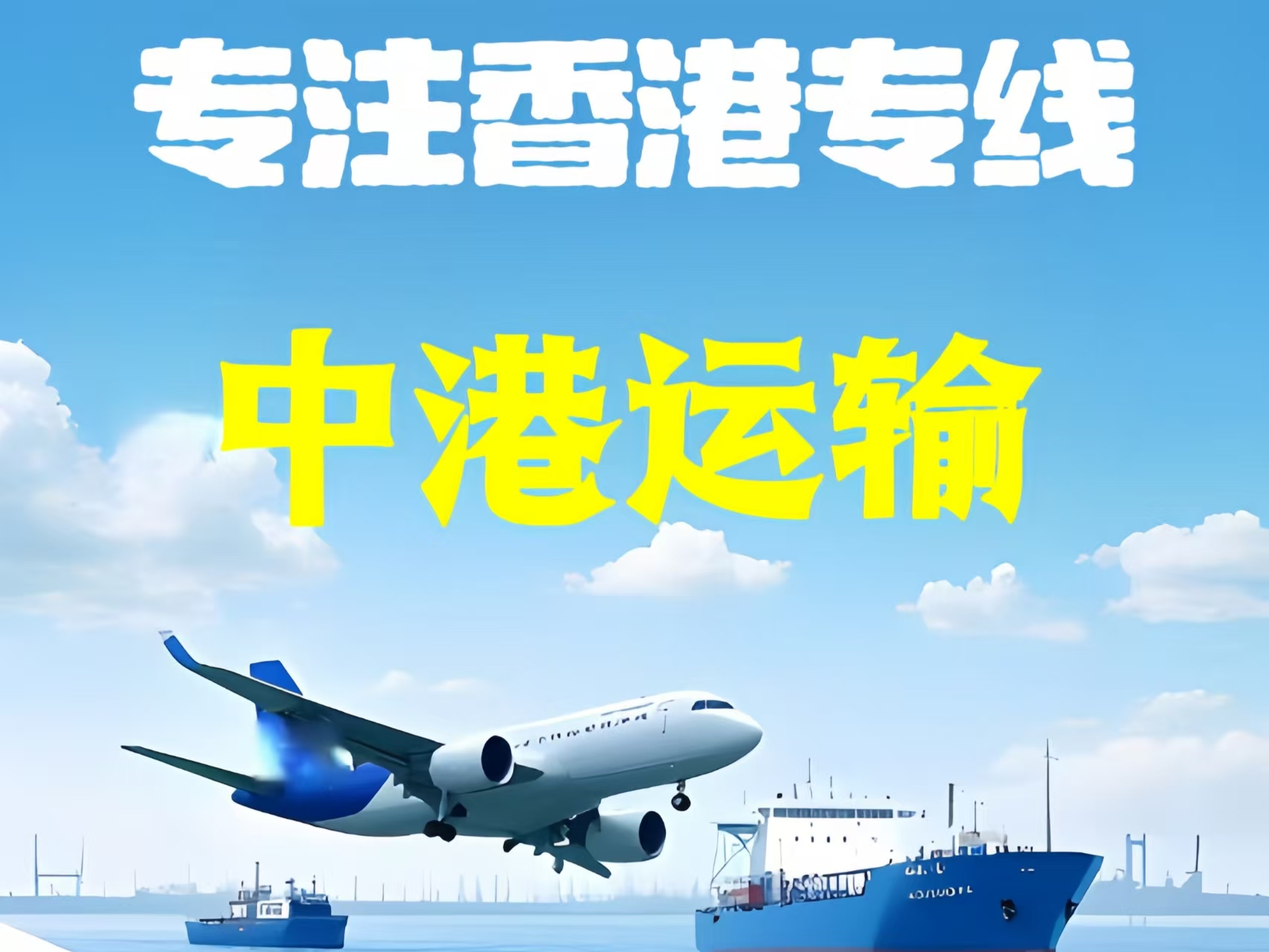 尖山区至香港新界10吨线路板跨境物流全流程解析