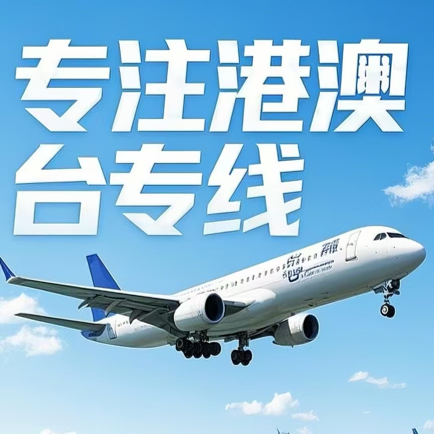 尖山区到台湾航空运输