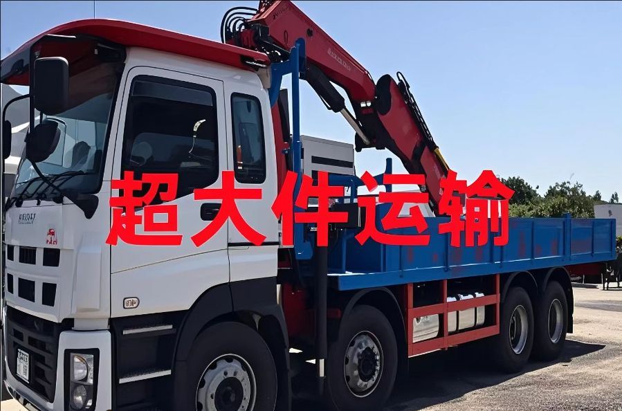 尖山区超大件运输